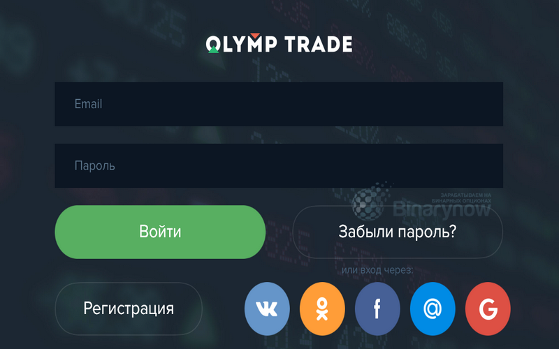 Регистрация с мобильного приложения